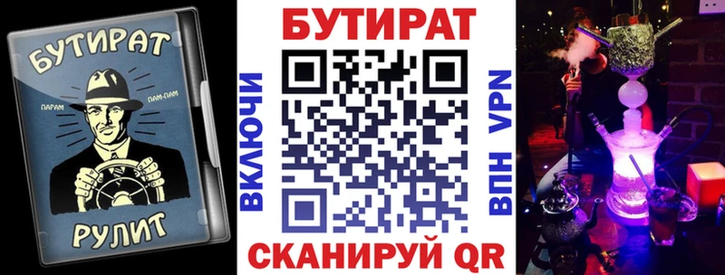 Бутират оксана где продают Сураж