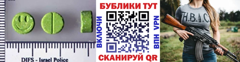 Экстази 280 MDMA  Сураж 