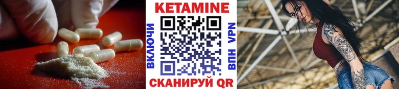 Кетамин ketamine Сураж